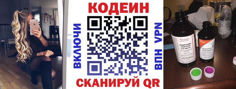 Codein Purple Drank  блэк спрут как зайти  Сафоново  хочу  