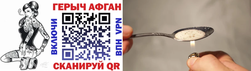 где найти Сафоново ГЕРОИН белый